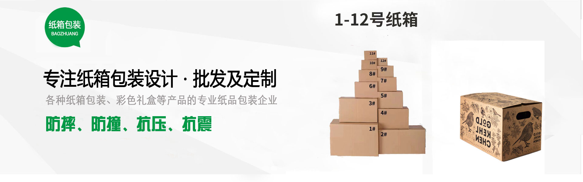 敢为人先，创造传奇！